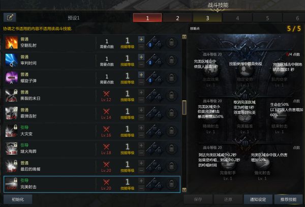 失落的方舟女枪技能介绍14