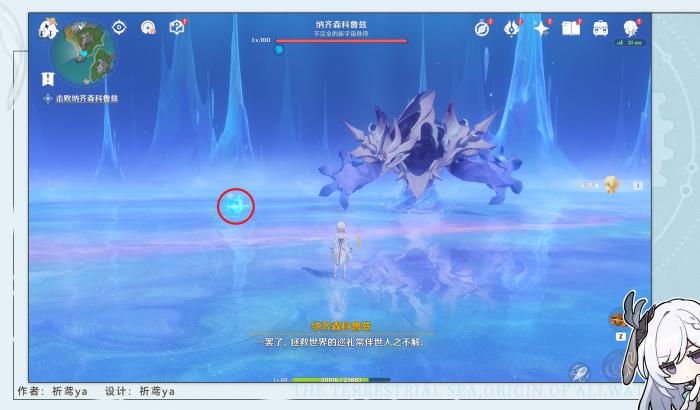 原神大梦的转醒任务攻略3