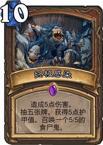 炉石传说最强返场法术盘点_炉石传说法术效果翻倍的牌