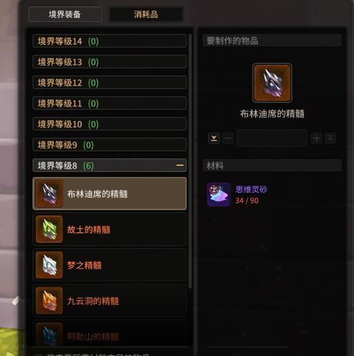 超激斗梦境追溯区域掉落物有哪些2