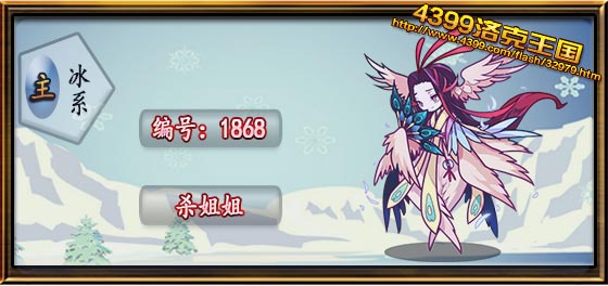 洛克王国纱姐姐性格推荐1