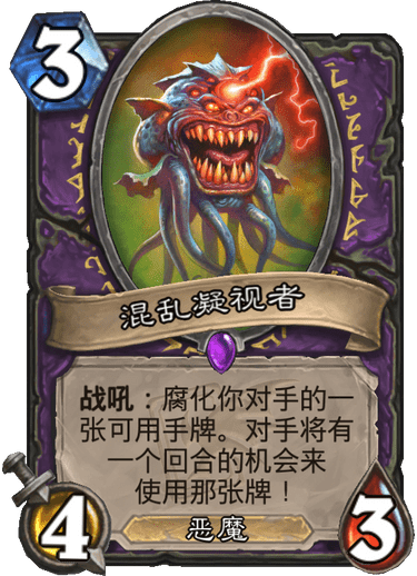 《炉石传说》迦拉克隆的觉醒新卡混乱凝视者介绍1