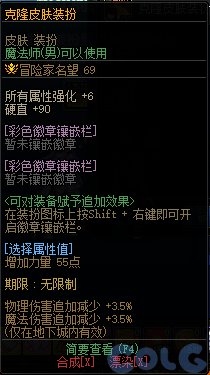 DNF梦幻克隆皮肤装扮礼盒能开出什么1