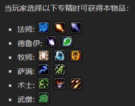 《魔兽世界》罪孽角斗士的通灵杖怎么获得2