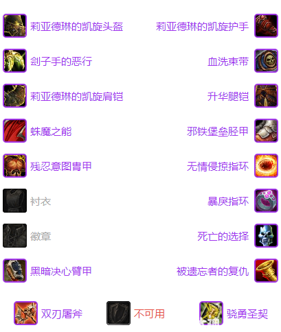 魔兽世界坚守纹章惩戒骑兑换_怀旧服惩戒骑戒指