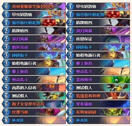 炉石传说深暗领域抢先乱斗孢子补水战卡组_炉石传说鲜活孢子