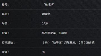 守望先锋新英雄破坏球玩法_守望先锋破坏球叫什么名字