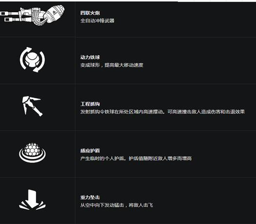 《守望先锋》新英雄破坏球玩法介绍2