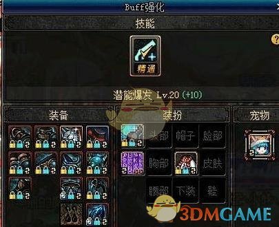 《DNF》周常地下城改版前瞻2