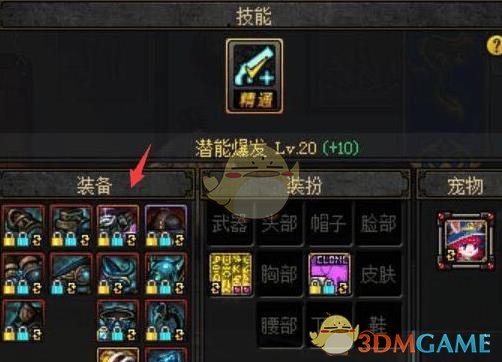 《DNF》周常地下城改版前瞻3