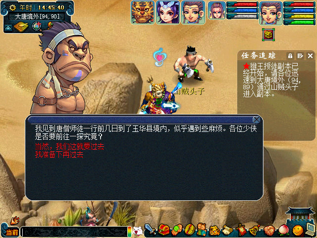 梦幻西游石猴授徒从哪里进_梦幻西游石猴授徒副本详细攻略