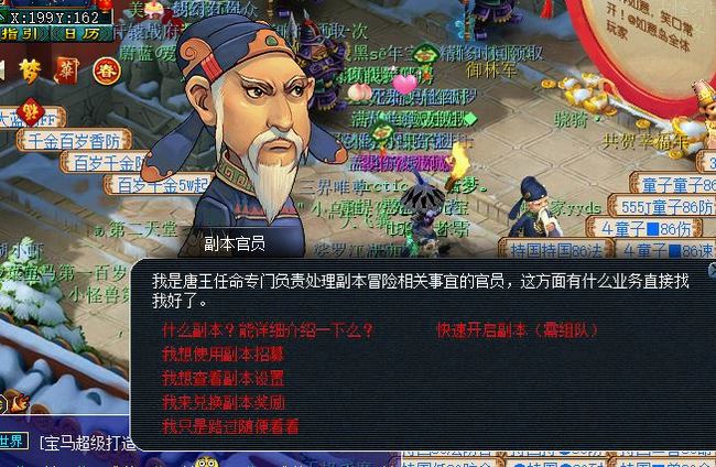 梦幻西游石猴授徒从哪里进3