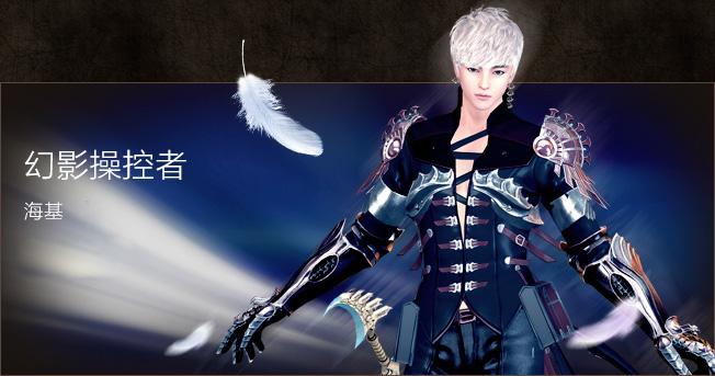 洛奇英雄传海基职业_洛奇英雄传海基专属套装