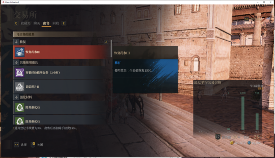 神佑释放装备交易方法6