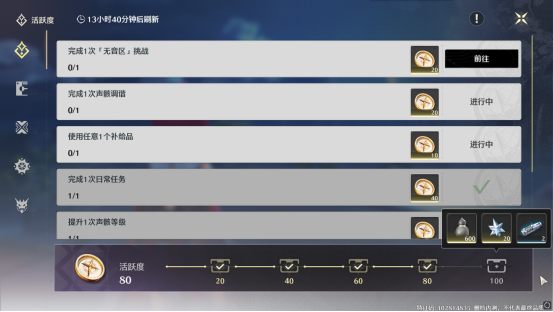 鸣潮星声获取方法1