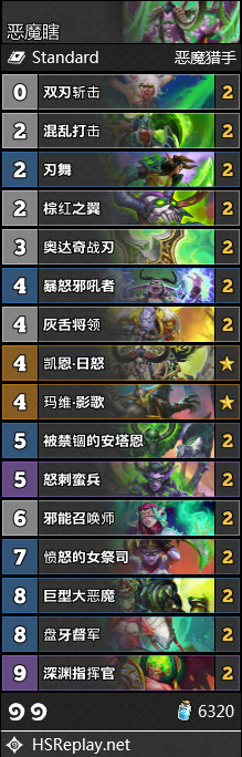 《炉石传说》恶魔猎手外域的灰烬恶魔瞎卡组推荐1