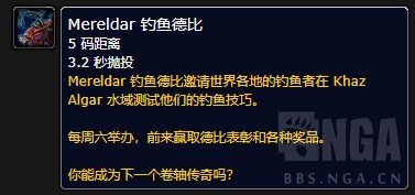 魔兽世界Kah深海传奇坐骑_魔兽世界深海背包怎么做