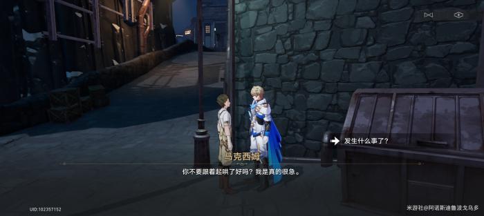 崩坏星穹铁道复读机成就攻略4