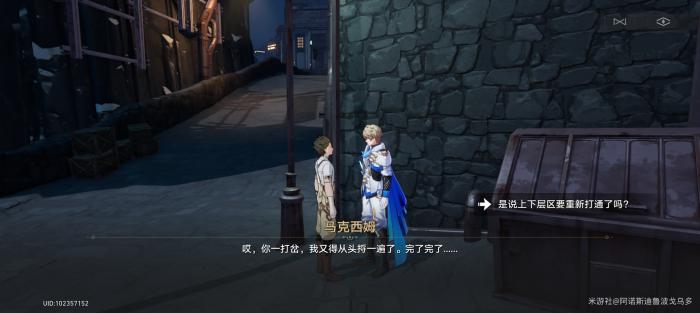 崩坏星穹铁道复读机成就攻略11