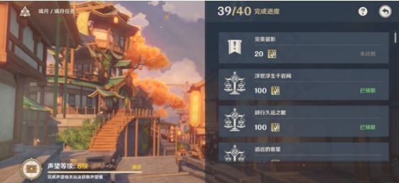 《原神》风花节前往标记地点附近留影任务攻略2