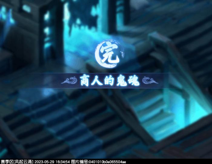 梦幻西游风起云涌服务器介绍3