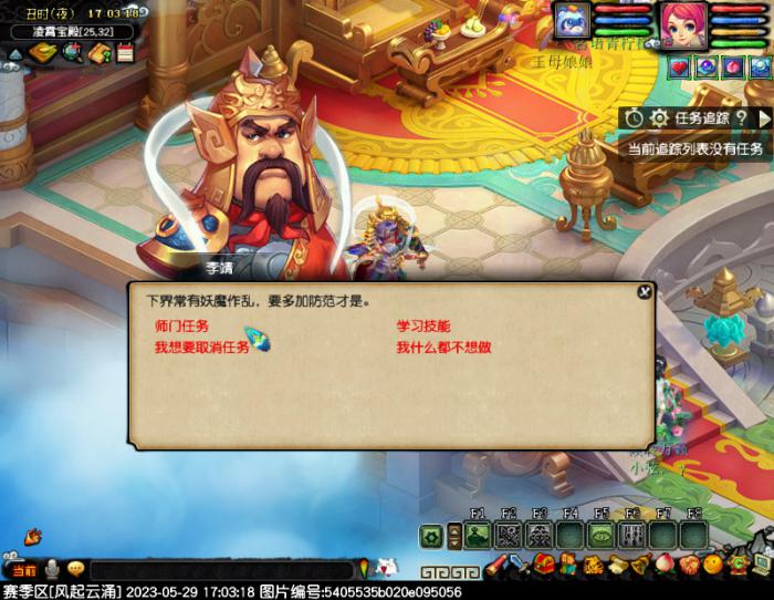 梦幻西游风起云涌服务器介绍5