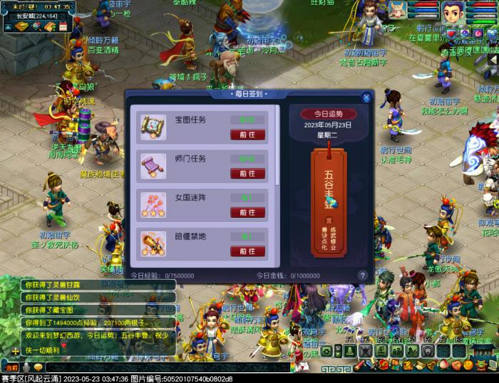 梦幻西游风起云涌服务器介绍6