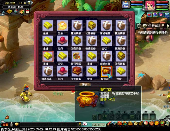 梦幻西游风起云涌服务器介绍7