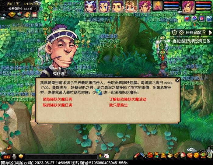 梦幻西游风起云涌服务器介绍9