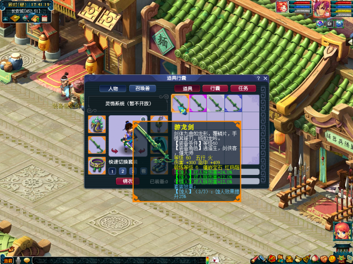 梦幻西游风起云涌服务器介绍11