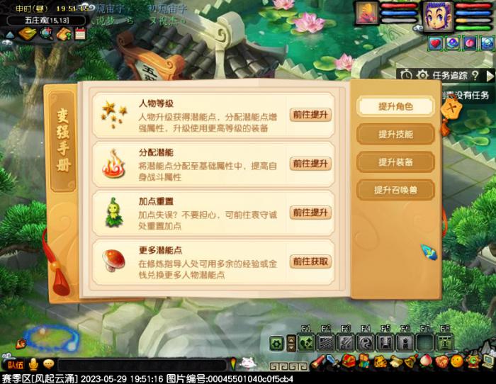 梦幻西游风起云涌服务器介绍13