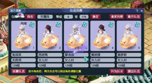 梦幻西游五开永动机组合_梦幻 永动机