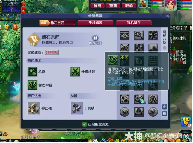 梦幻西游五开永动机组合推荐4