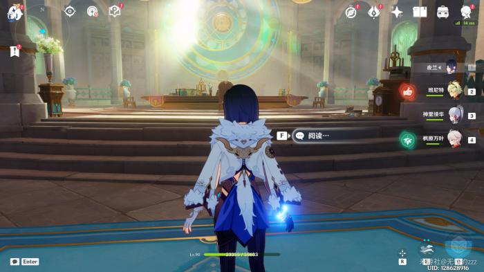 原神最后的问题任务攻略3