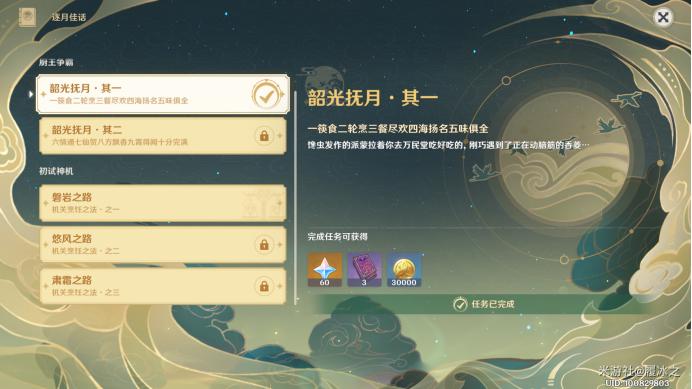 原神逐月节可获得原石数量有多少2