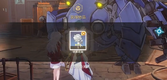 崩坏星穹铁道铁皮花朵怎么用2