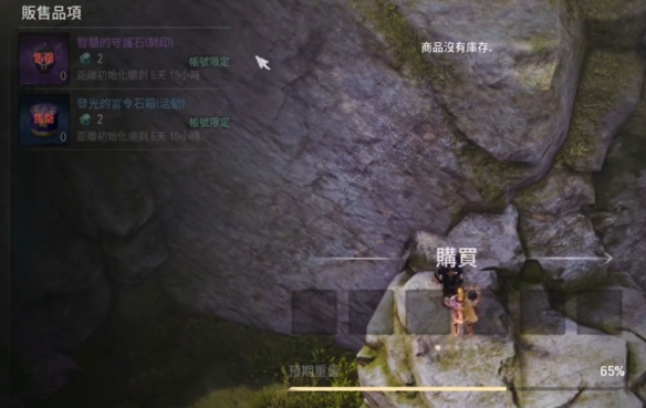 剑灵怀旧服水月商人在哪4