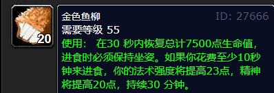 魔兽世界wlk冰法吃什么食物_wow冰法技能一览