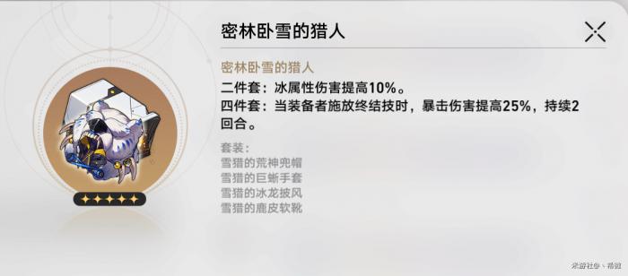 崩坏星穹铁道彦卿超详细保姆级人物解析及使用心得7