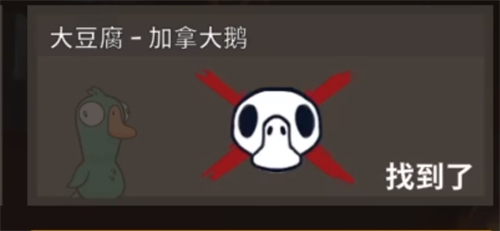 鹅鸭杀加拿大死了为什么没报警1