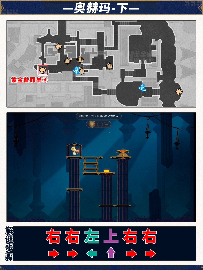 崩坏星穹铁道永恒圣城奥赫玛全宝箱收集攻略8