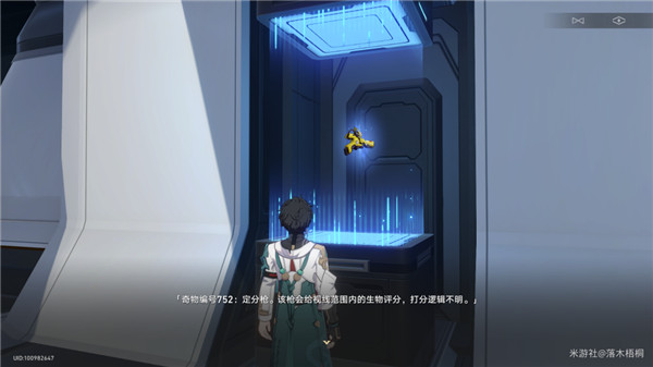 崩坏星穹铁道只是个数字成就攻略4