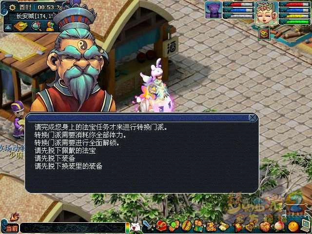 梦幻西游转门派详细攻略5