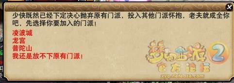 梦幻西游转门派详细攻略6