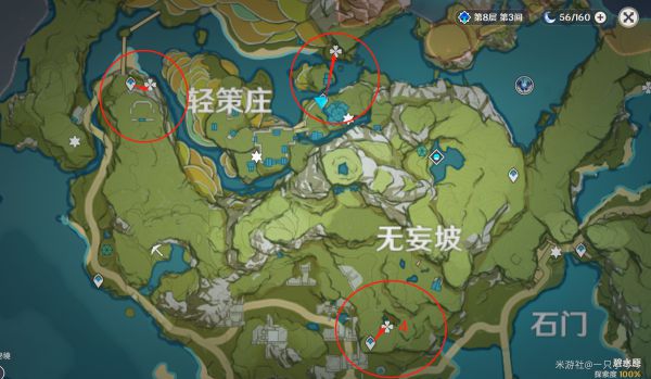 《原神》钟离突破材料收集路线怎么走12