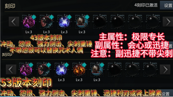 命运方舟恶魔利刃刻印推荐2