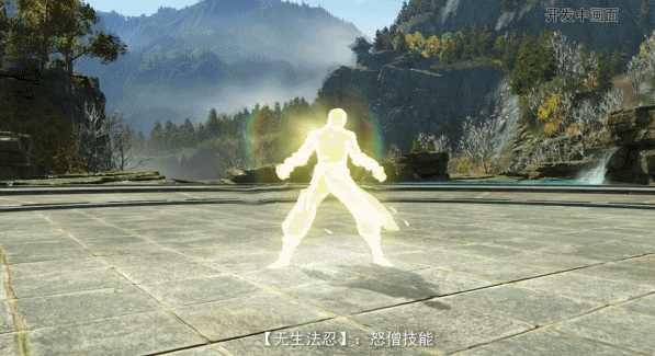 《天涯明月刀》无生法忍技能效果一览1