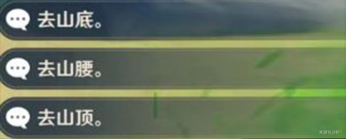 《原神》追求极致成就攻略1