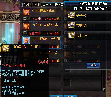 《DNF》时空石大头3