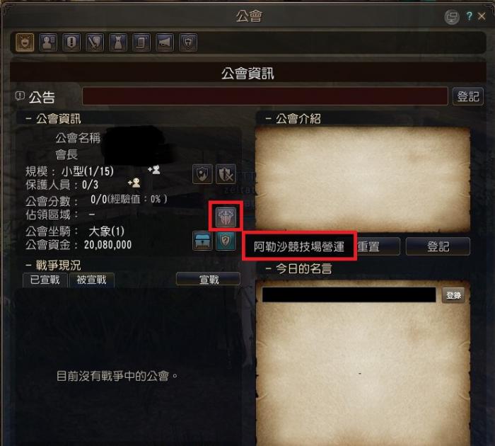 《黑色沙漠》阿勒沙竞技场玩法3